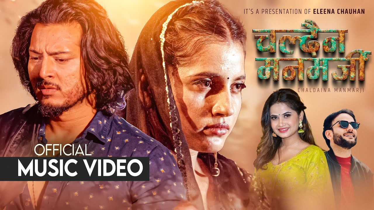 CHALDAINA MAN MARJI By Eleena Chauhan ॥ Ft. Puspa Khadka & Smarika Dhakal ॥Stop domestic violence
