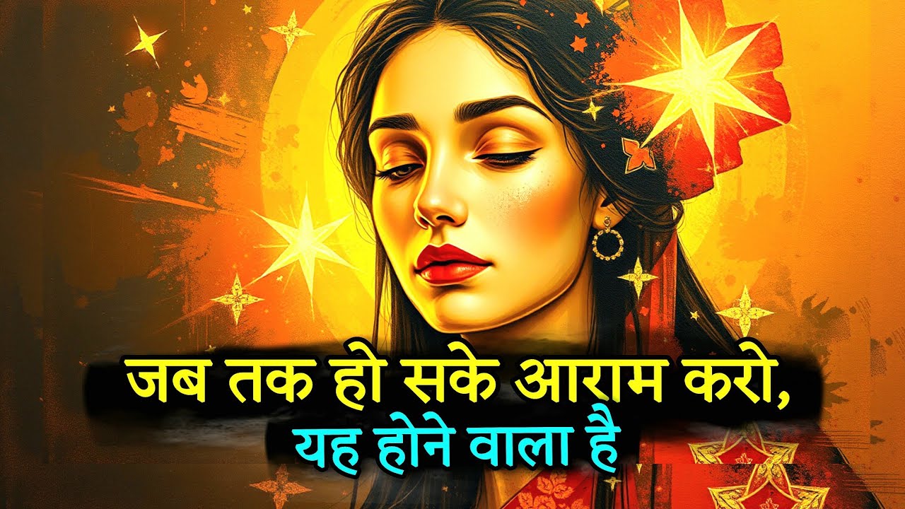 आराम करें जब तक कर सकें, आपकी इच्छा आ रही है… ⏳✨ | Universal Tweets