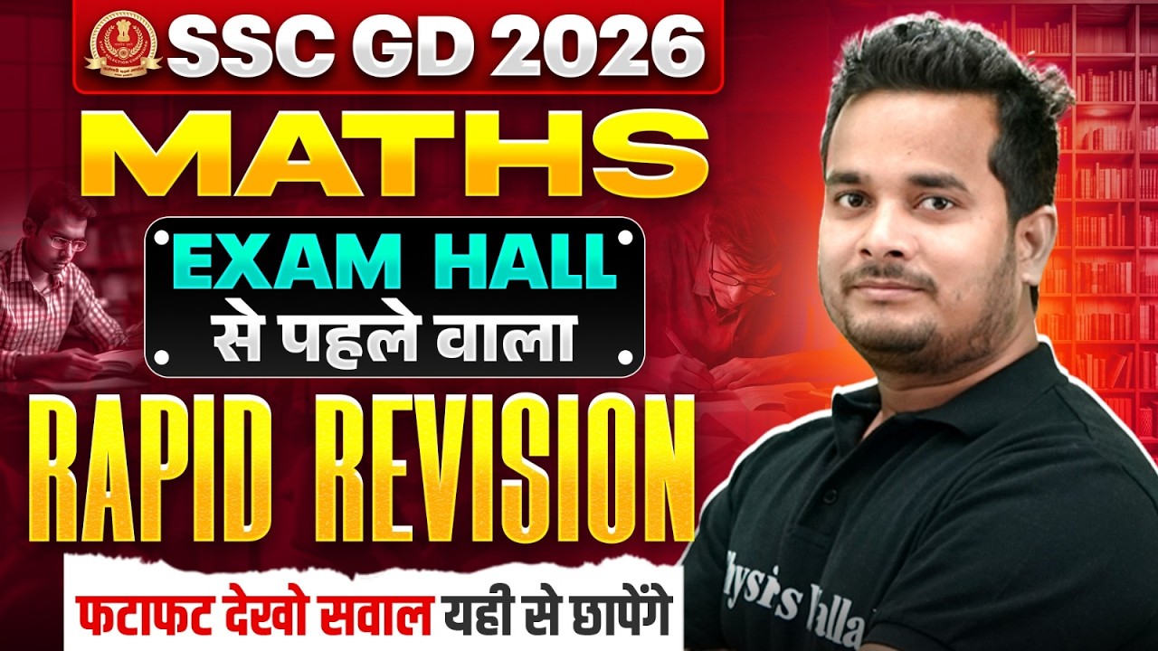 SSC GD Maths Classes 2026 | SSC GD Maths Expected Questions - Rapid Revision | Maths by Shubham Sir