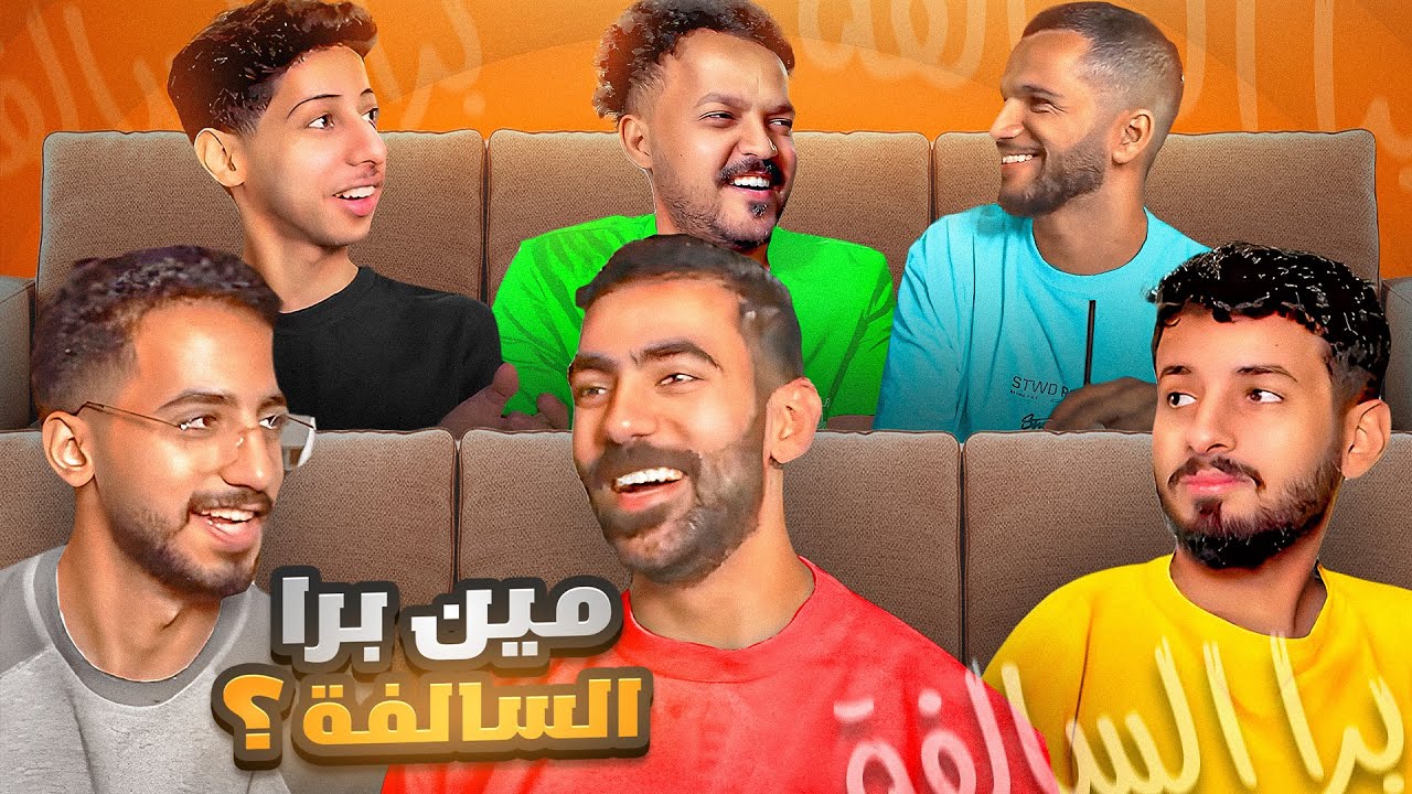 برا السالفة مع شباب لينكس #2 🧐