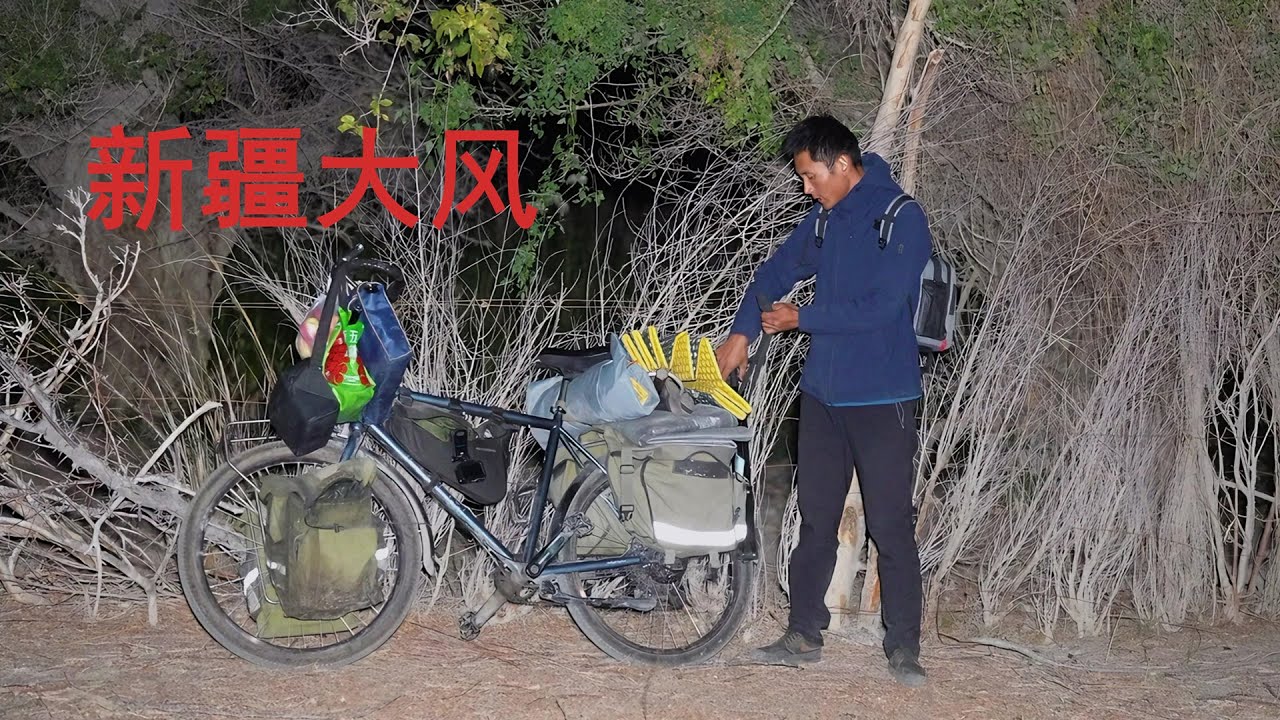 骑行新疆遭遇大风，天黑来到达坂城吃烧烤，晚上玉米地搭帐篷过夜