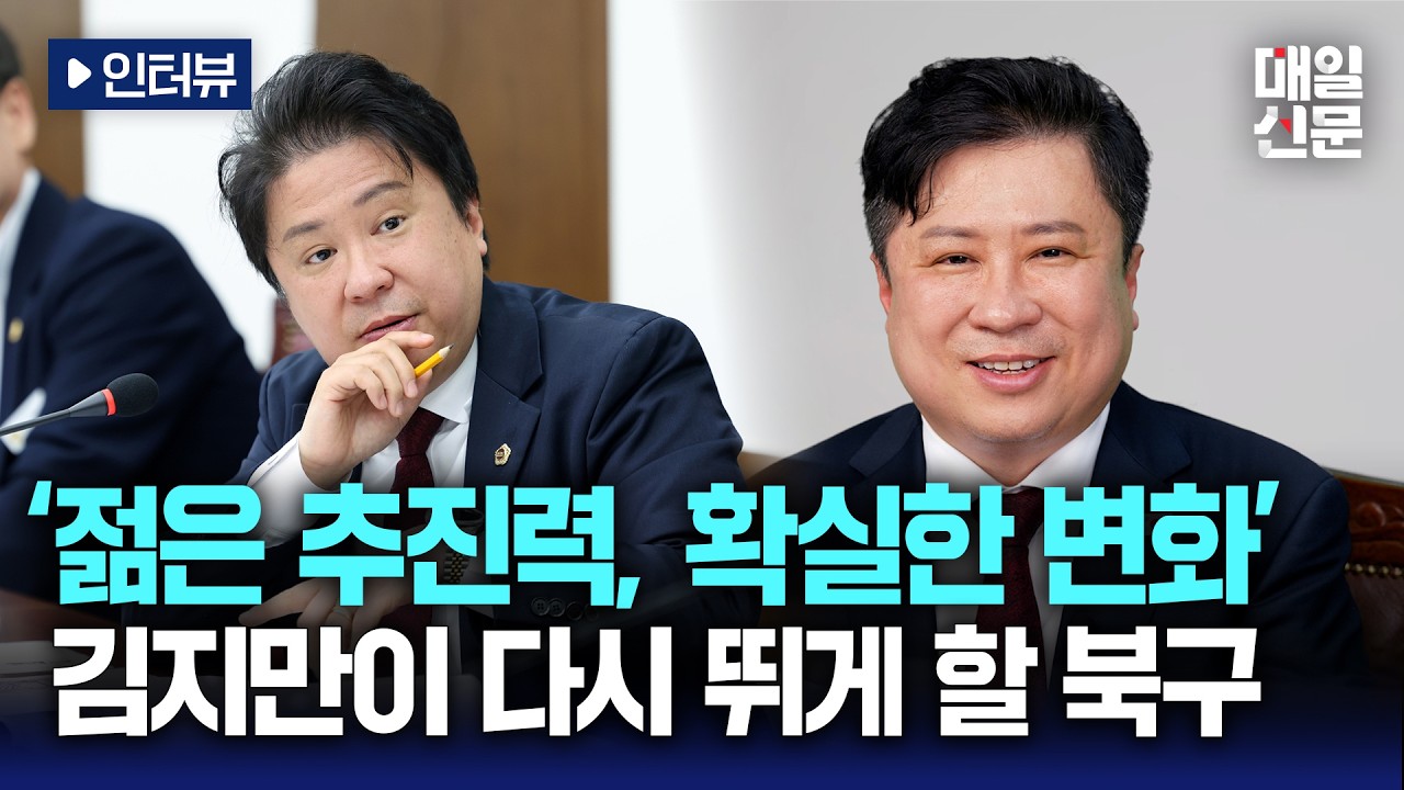 [인터뷰] '젊은 추진력, 확실한 변화' 김지만이 다시 뛰게 할 북구