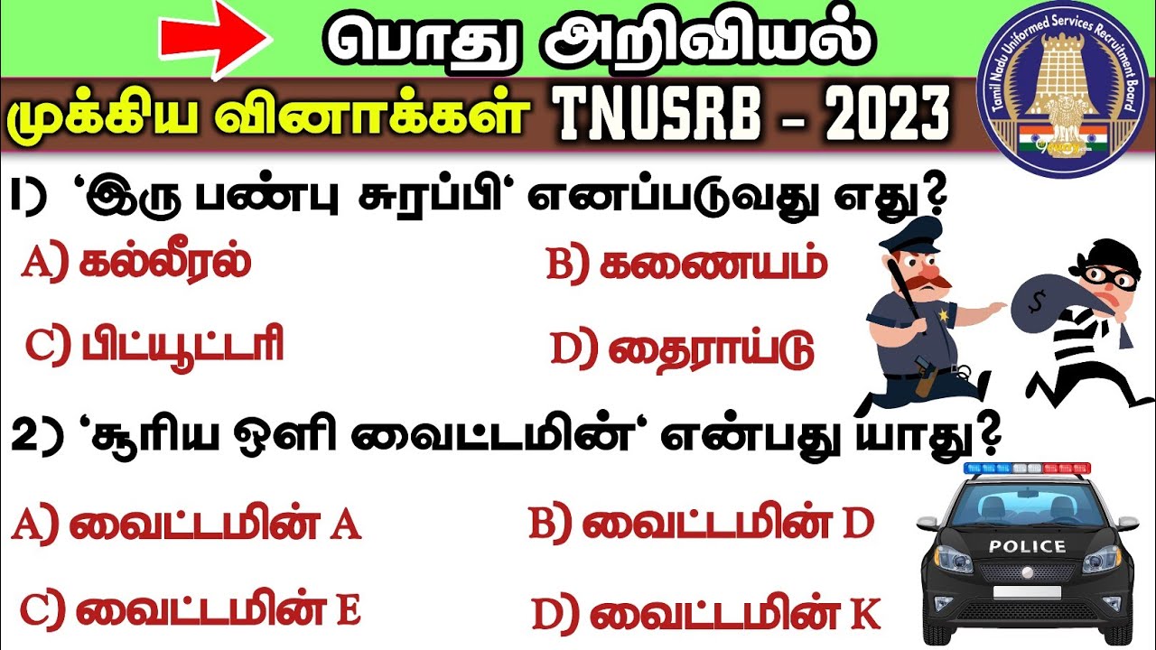 TNUSRB Sub Inspector Of Police - 2023 | PC Exam | Important  Questions And Answers | Way To Success