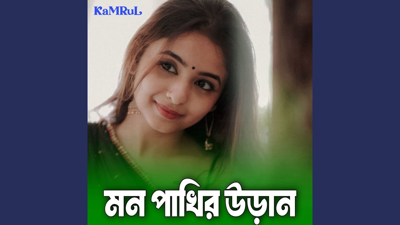 Mon Pakhir Uran