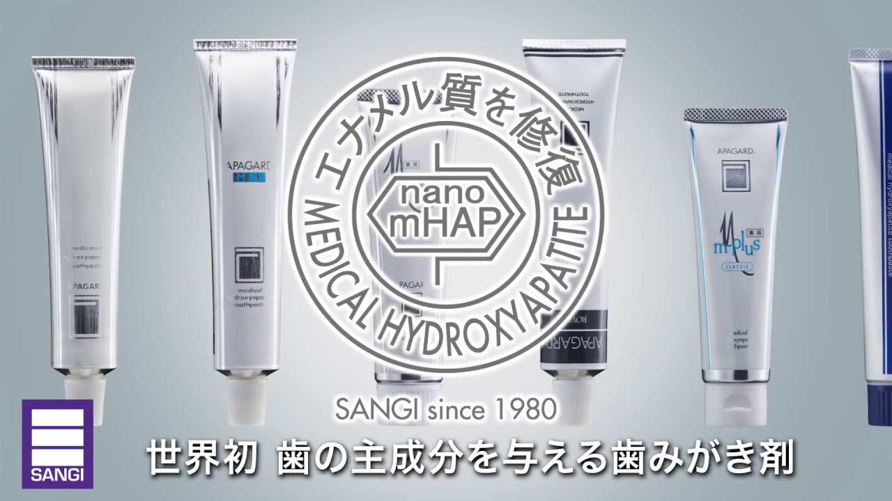 歯の黄ばみ・着色を予防し、白く健康な歯を手に入れたい方へおすすめ！｜アパガード