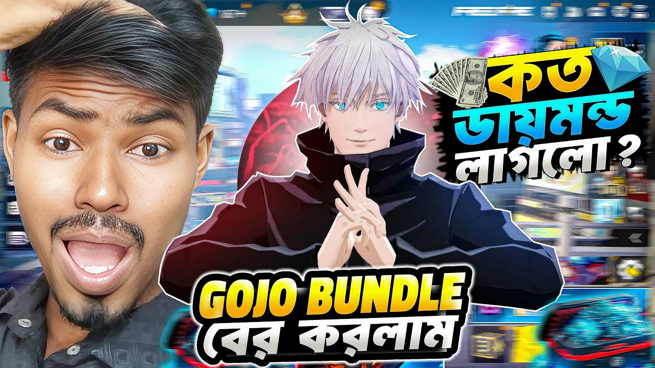 GOJO BUNDLEI took it out😭🥰 How💎diamonds did it take? #RTGStarSearch #FFRTG2026#RTGHyp#freefiremax 