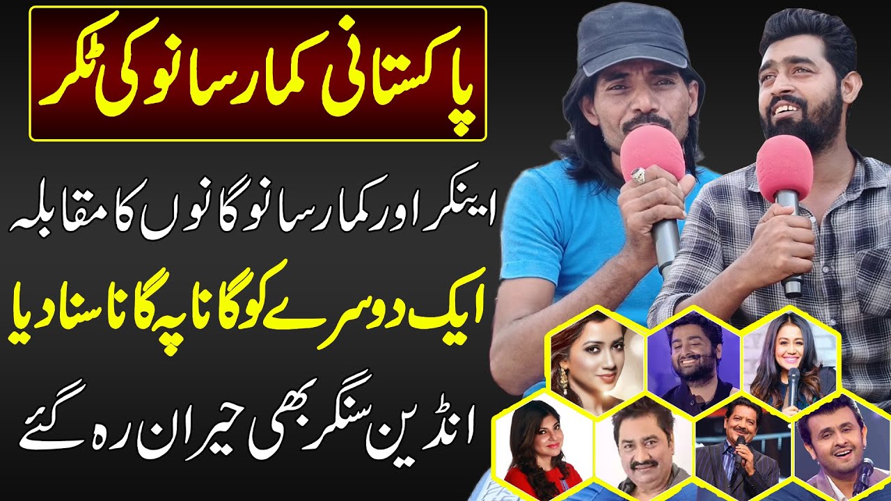 Pakistani Kumar Sanu Mazdoor vs Anchor Singing Competition |Independent Pakistan