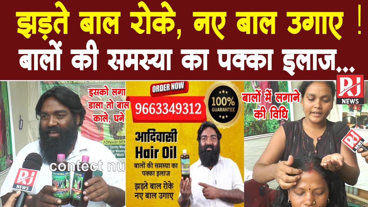 अब Hair Fall की समस्या से मिलेगी राहत |