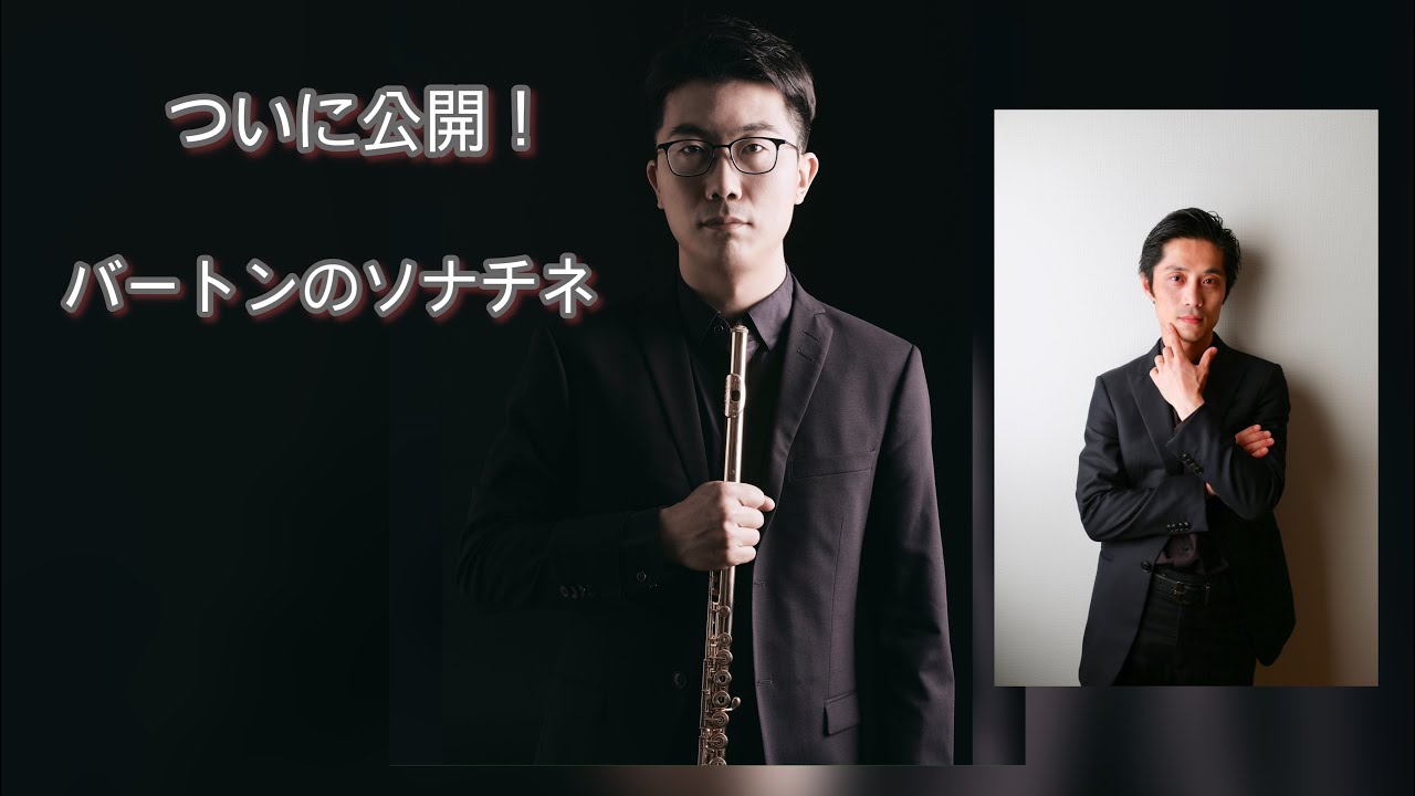 エルディン・バートン：ソナチネ　Eldin Burton: Sonatine