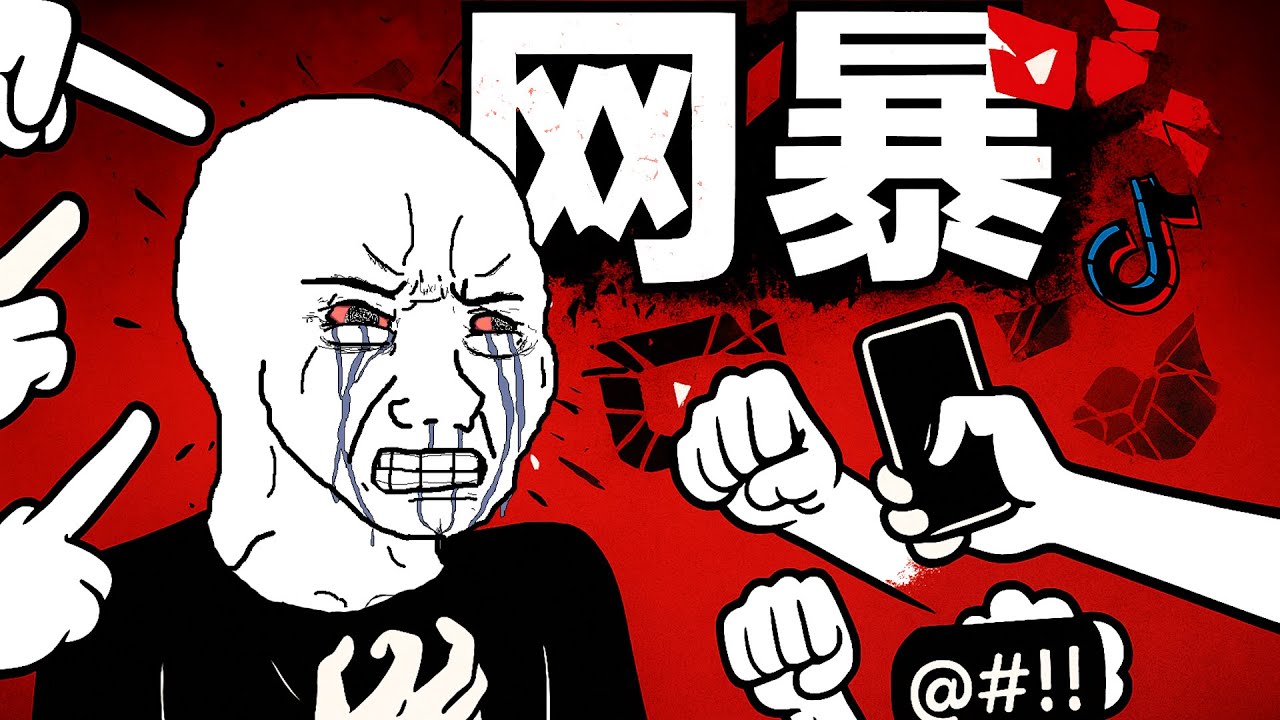 鍵盤俠的一生｜Wojak｜網上重拳出擊，現實唯唯諾諾