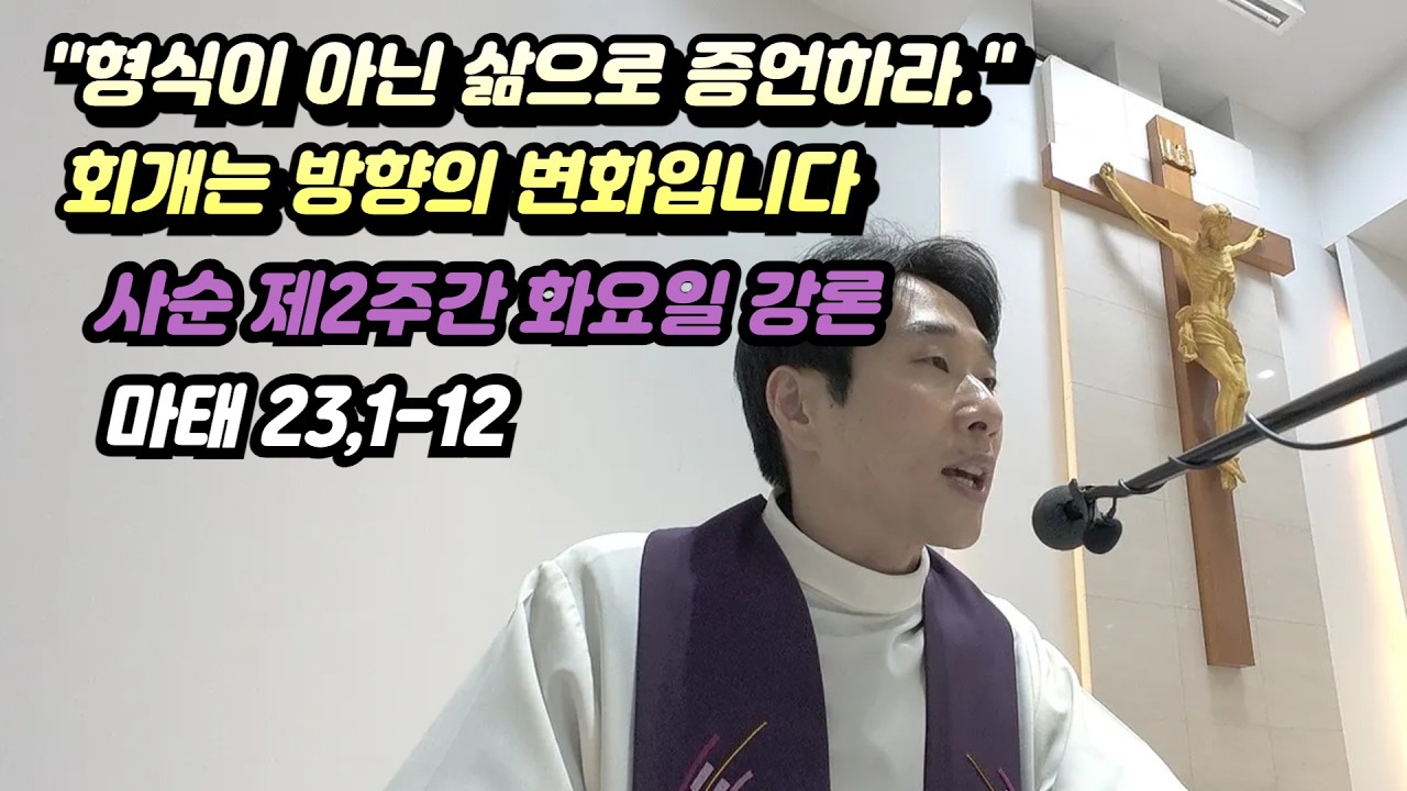 [매일미사 강론] 