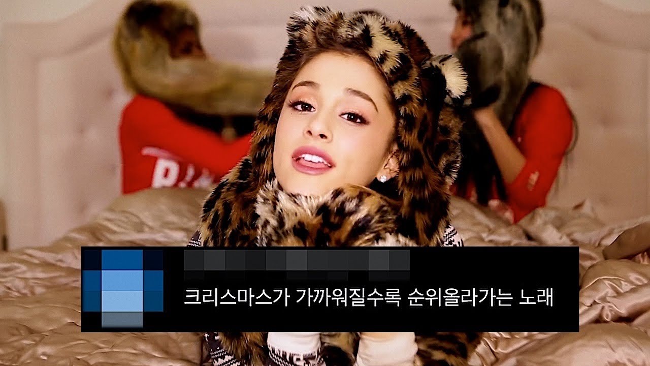 🎅🏻모든 한국인이 사랑하는 국민 캐롤 : Ariana Grande - Santa Tell Me [가사/해석/lyrics]