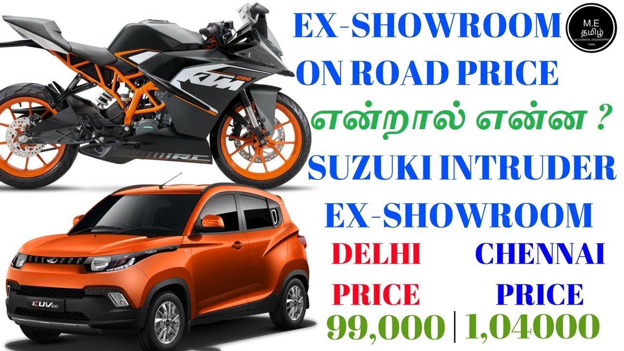 What Is Ex Showroom Price |On Road Price |Explained In Tamil (தமிழில்)
