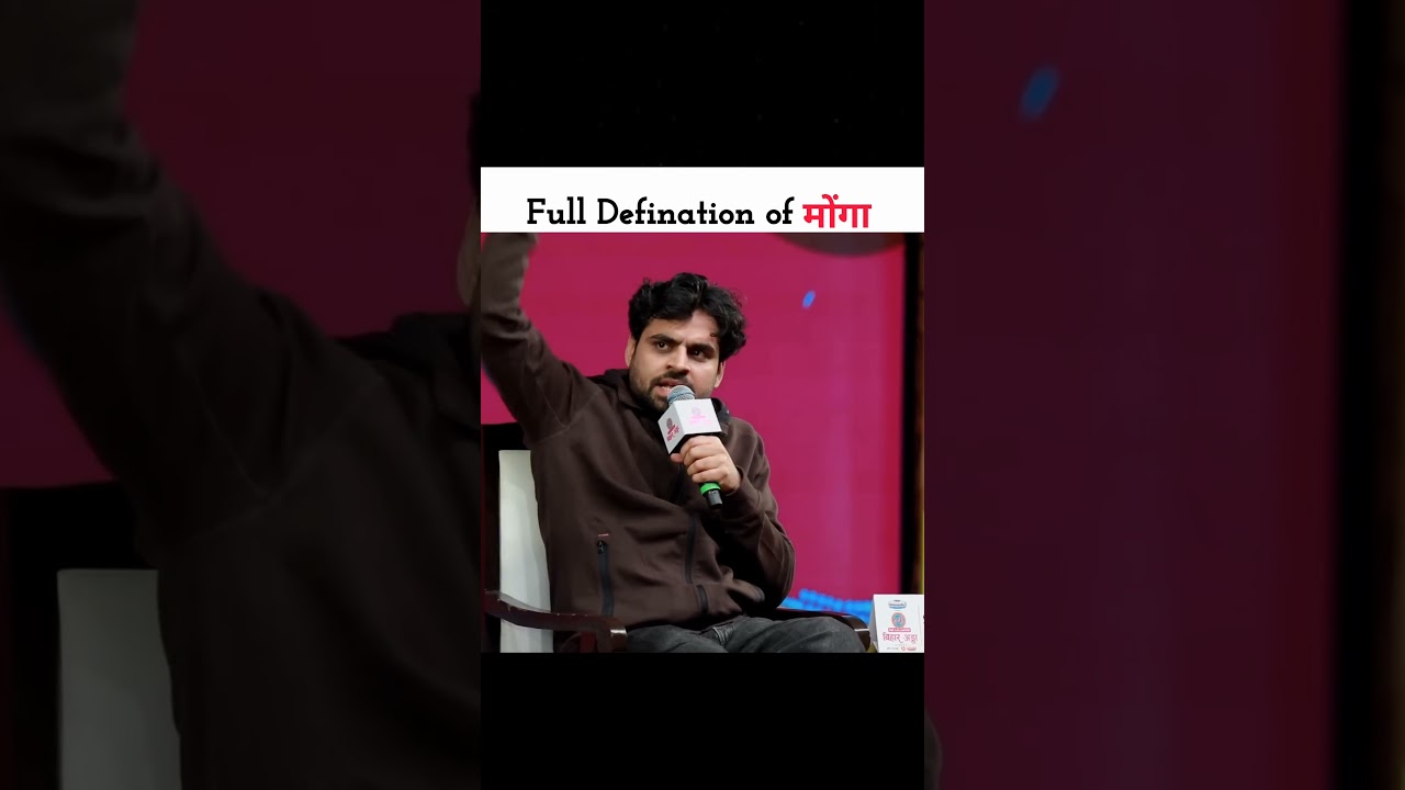 Full definition of मोंगा 😁#podcast #satishray #lallantop #trending #bihari #trending #comedy #shorts