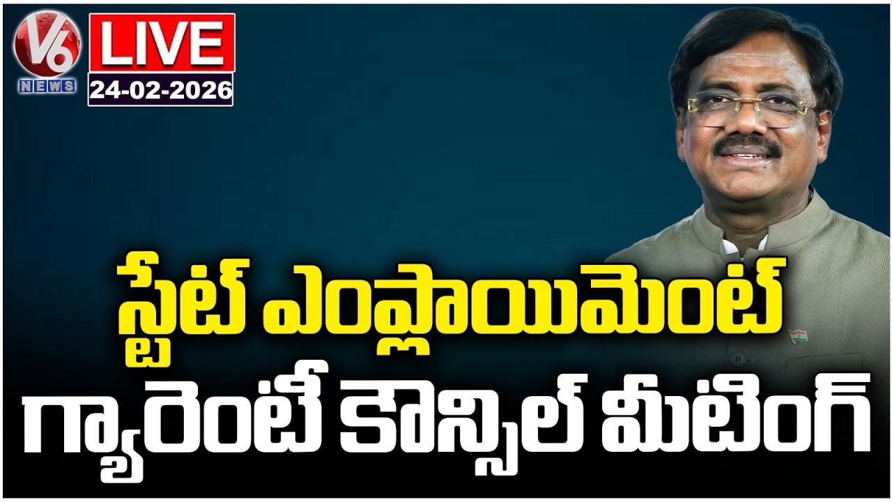 LIVE : Minister Vivek Venkataswamy Attends State Employment Guarantee Council Meeting | V6 News