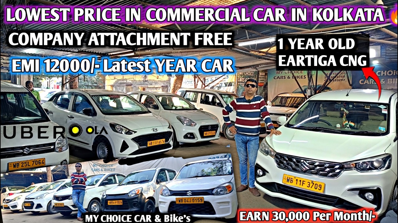 CNG - EARTIGA 2025 Commercial car in kolkata | ALTO ₹1,49,000/-swift Dezire | my choice cars & Bikes