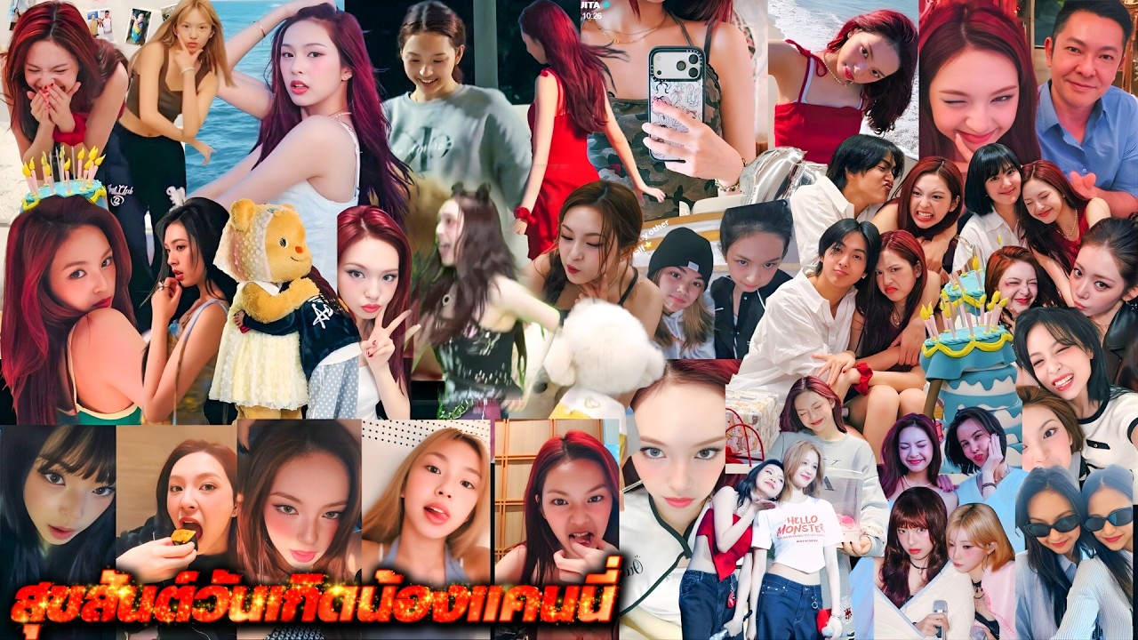 ส่องคลิปVlogสุขสันต์วันเกิดน้องเเคนนี่-รวมคำอวยพรเมมเบอร์มาHBD-หม่ามี๊ คุณพ่อ คุณธัญญ่า ลียา มาHBD