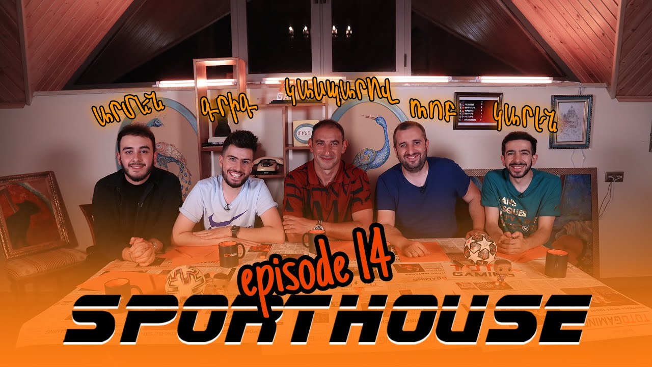 Sport House - Episode 14/Grig, Rob, Armen, Karen/ Gevorg Kasparov