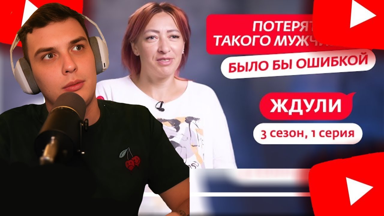Костек смотрит шоу Ждули. Нарезка стрима!