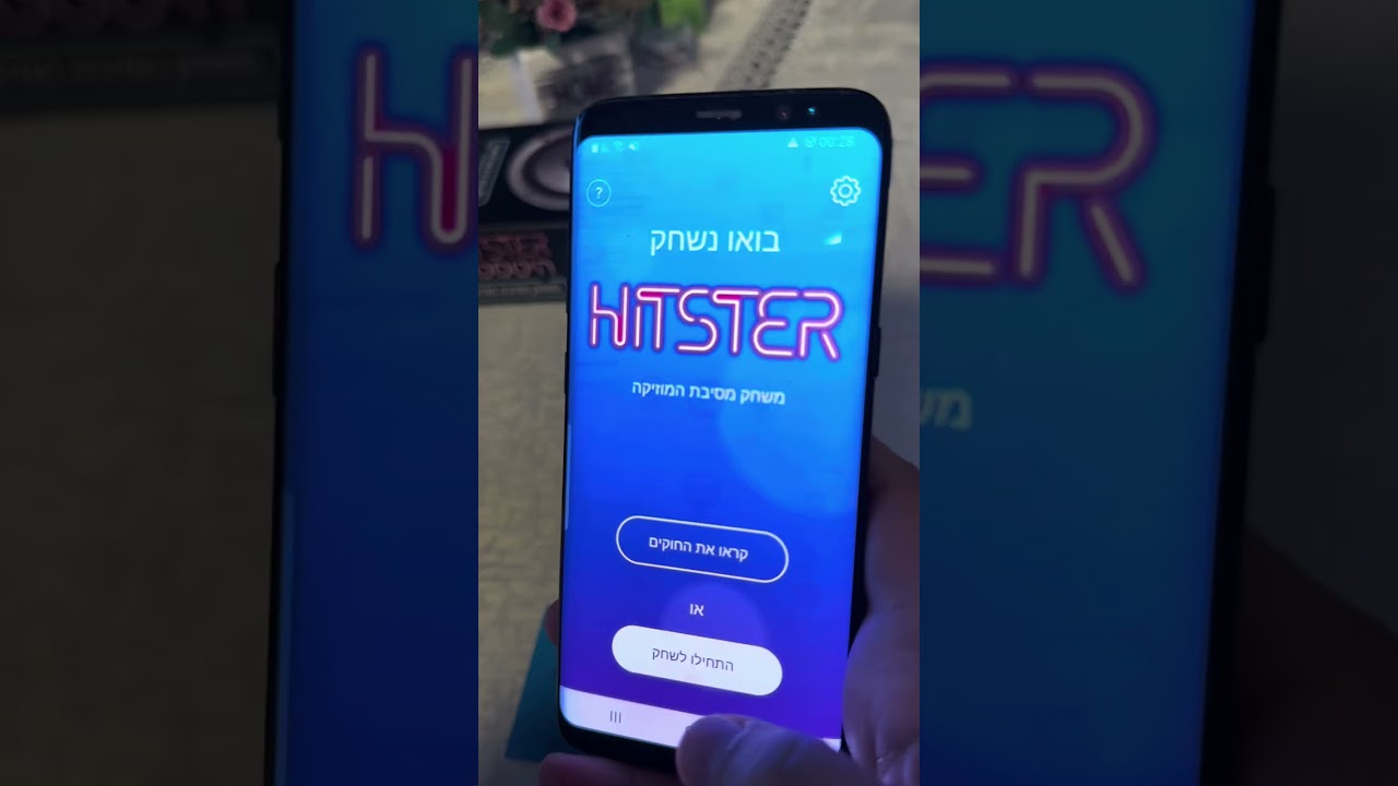 אנבוקסינג משחק היטסטר Hitster music game unboxing