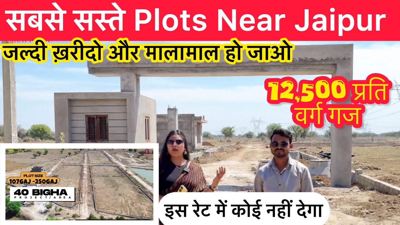 sabse saste plots in Jaipur | Jda approved property in Jaipur | Best plots in Jaipur Near