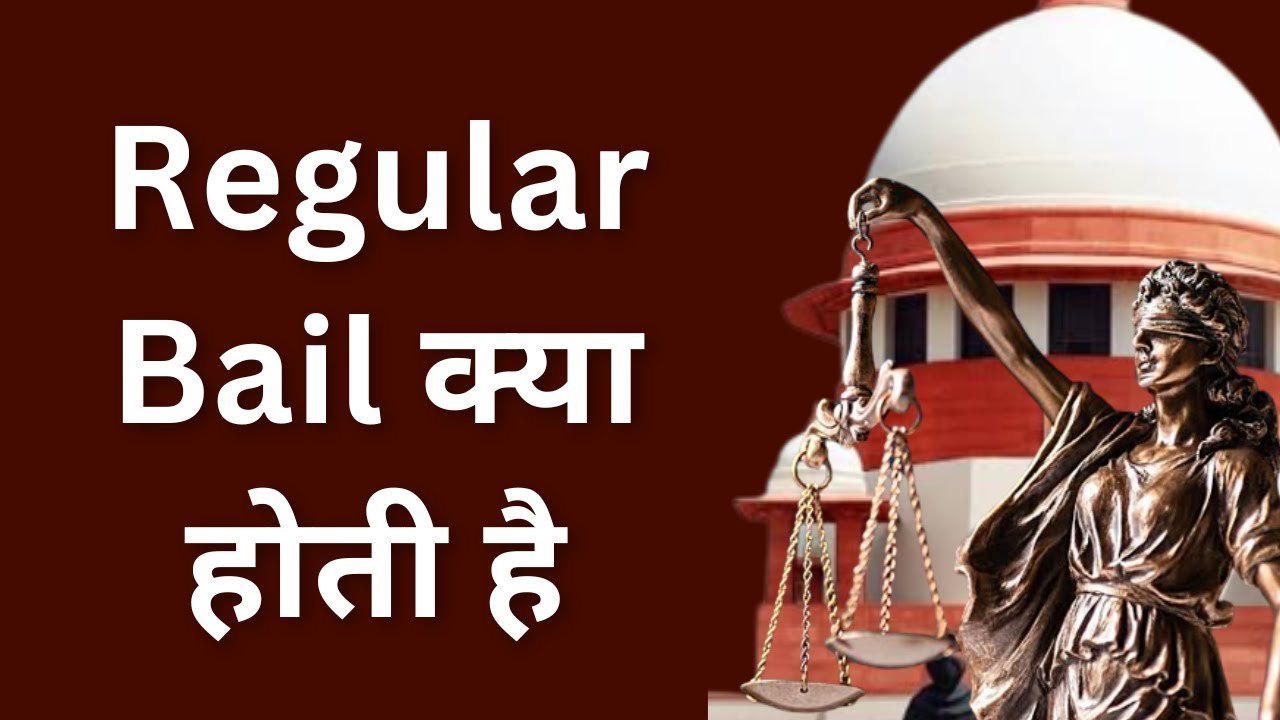 What is Regular Bail | Regular Bail Process