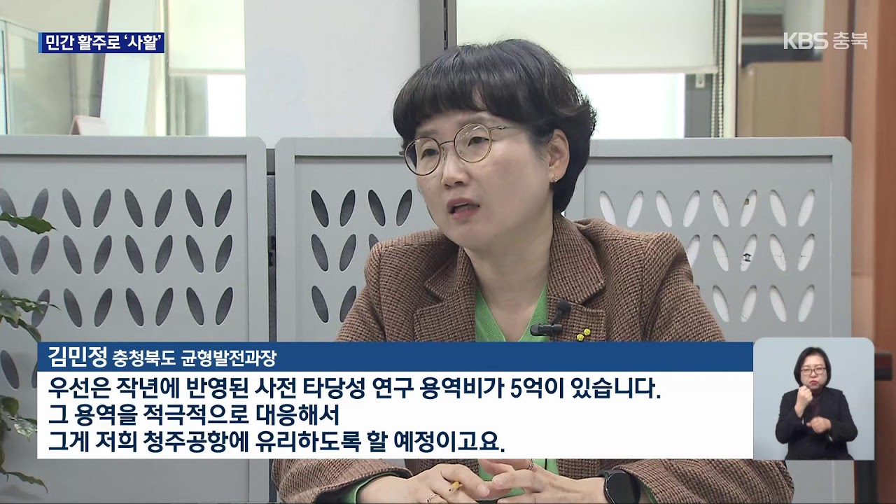 [LIVE] KBS 충북 뉴스9 라이브ㅣ2026년 3월 8일 (일)
