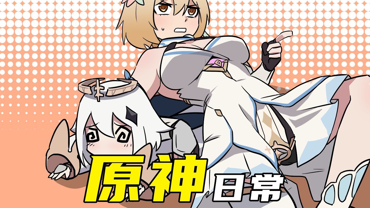 【原神日常】#12 机械雷电将军会梦到幼年散兵吗