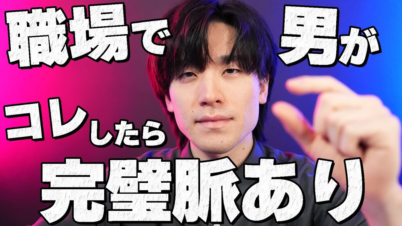 【脈あり】男性が職場でこんなサインを見せたら確実に脈ありです。8選