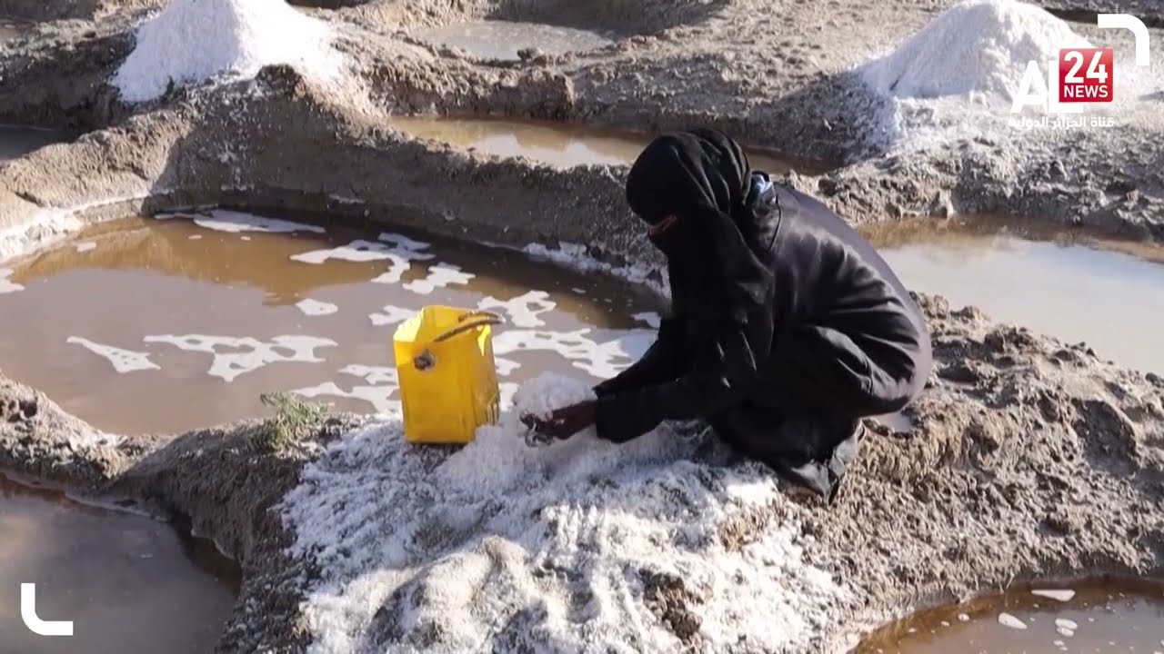 إنتاج الملح البحري مهنة تتوارثها النساء في اليمن