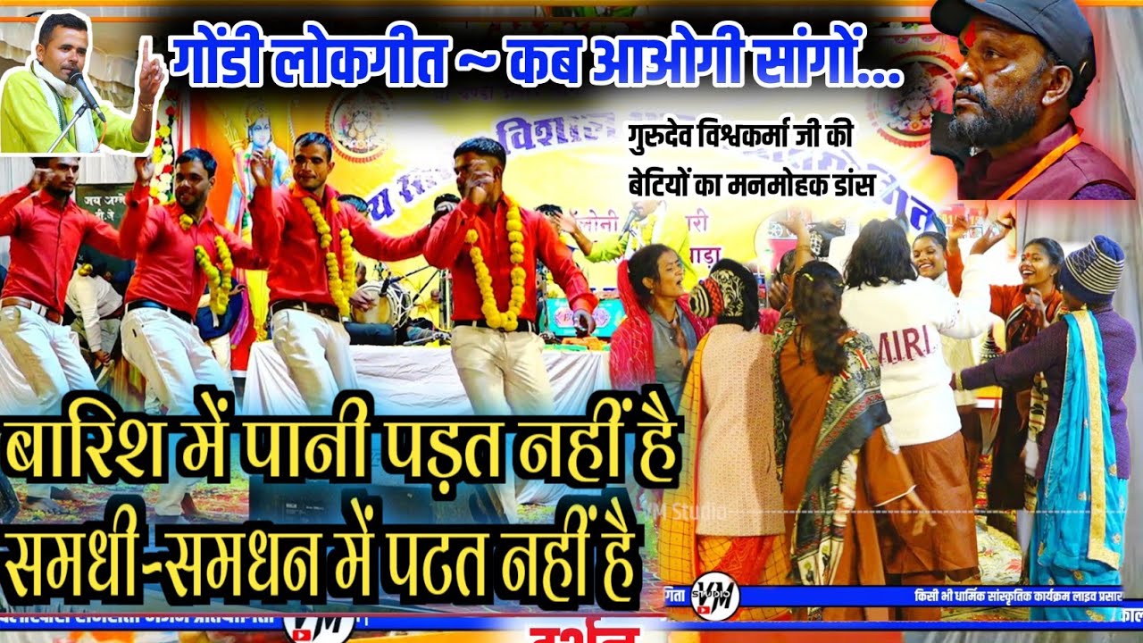 15000 द्वितीय विजेता देलाखारी गुजरिया आदर्श सरस्वती मंडल डोडावानी जिला बैतूल