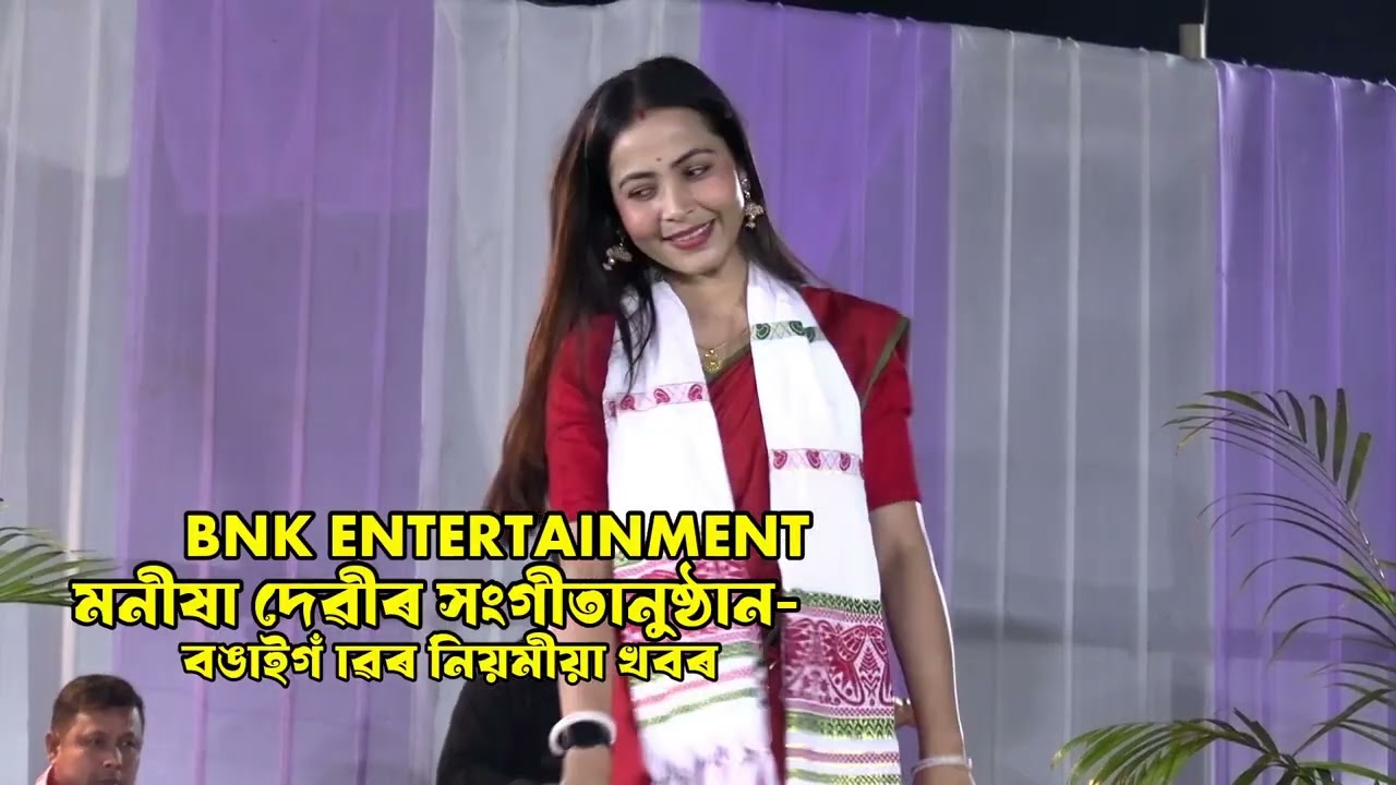 NAHOR// MANISHA DEVI// BONGAIGAON 