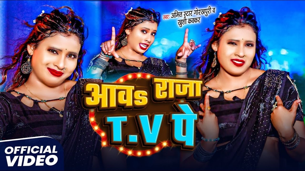 #VIDEO | बलम जी I Love You | #Amit Star Gorakhpuri, #Shilpi Raj | Bhohpuri Song 2025