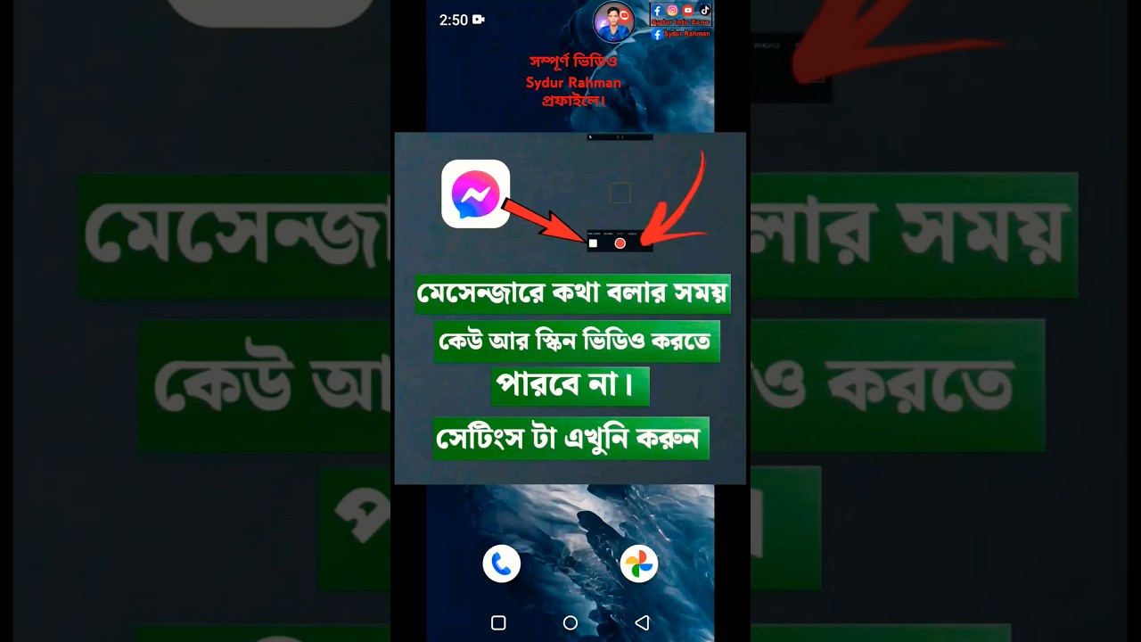 How to stop Messenger's screen video recording #shorts #shortvideo #shortsfeed #short #tiktok