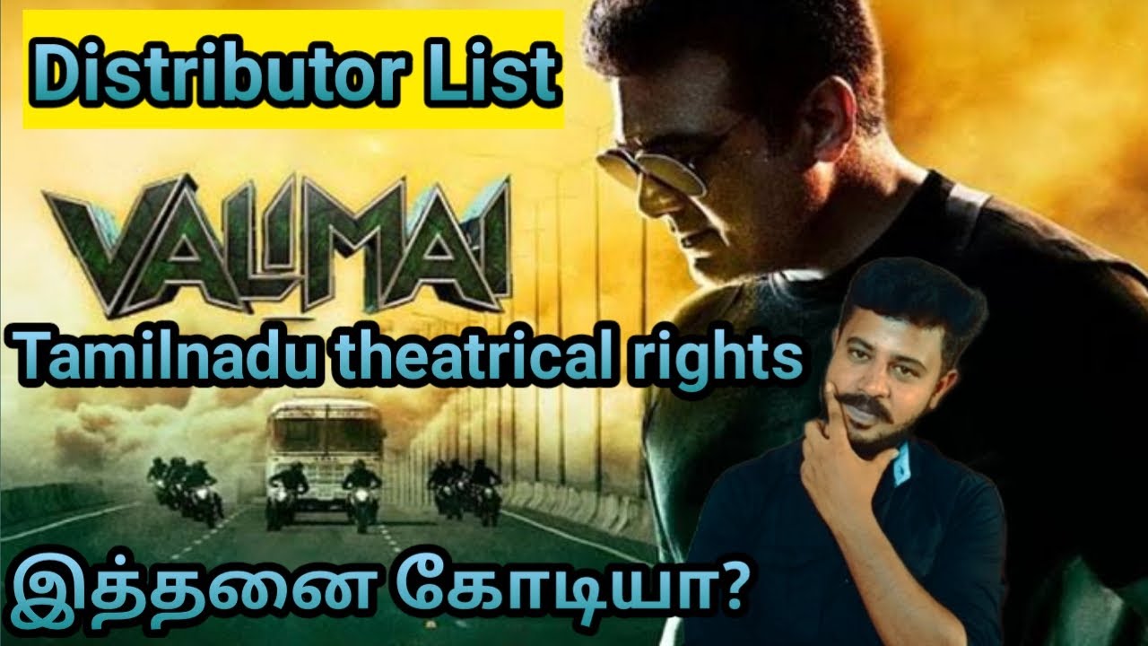 Valimai Tamilnadu Theatrical Rights|Distributors List|Ajithkumar|H Vinoth|Yuvan|7Star Cinemas