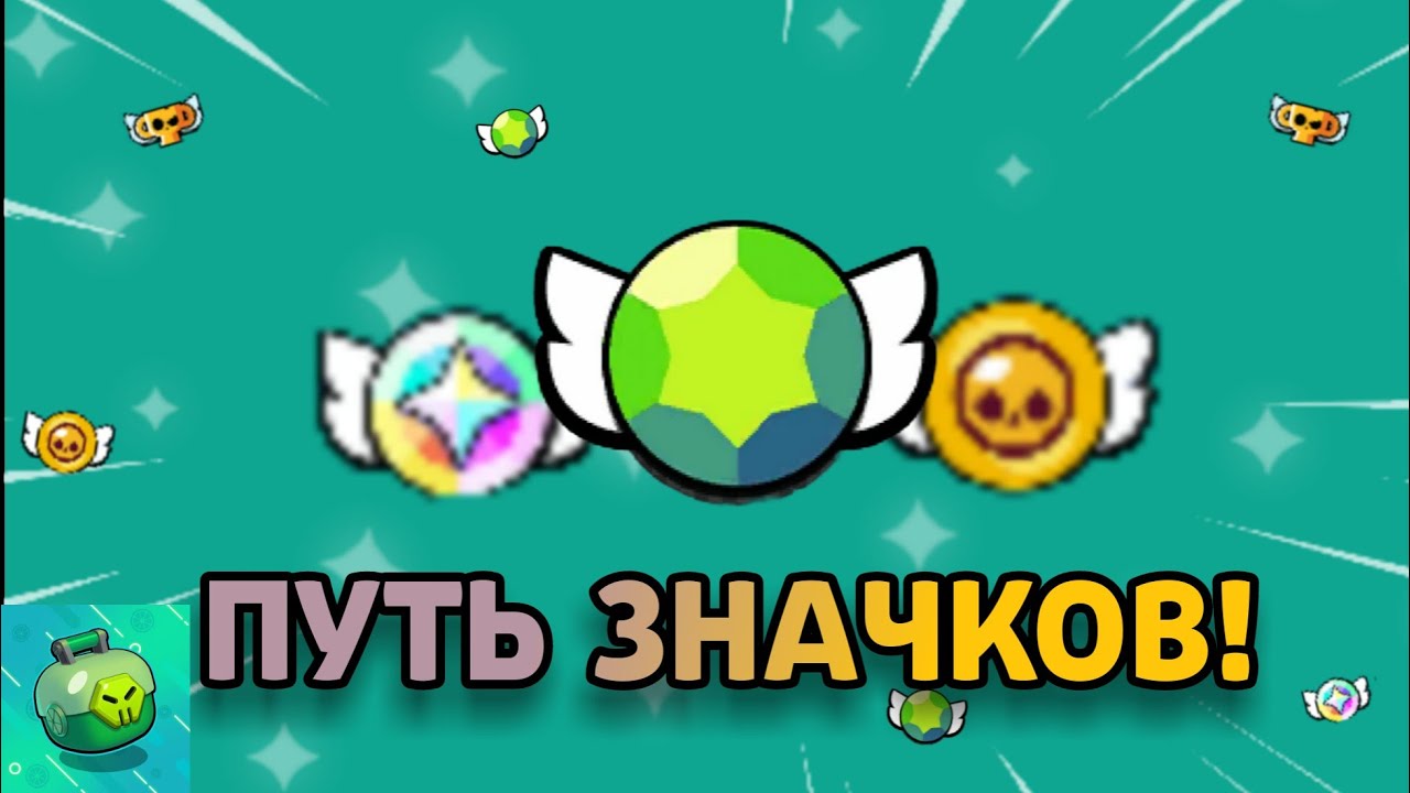 НОВЫЙ ПРОЕКТ! ПУТЬ ЗНАЧКОВ! (если бы) | Lemon Box