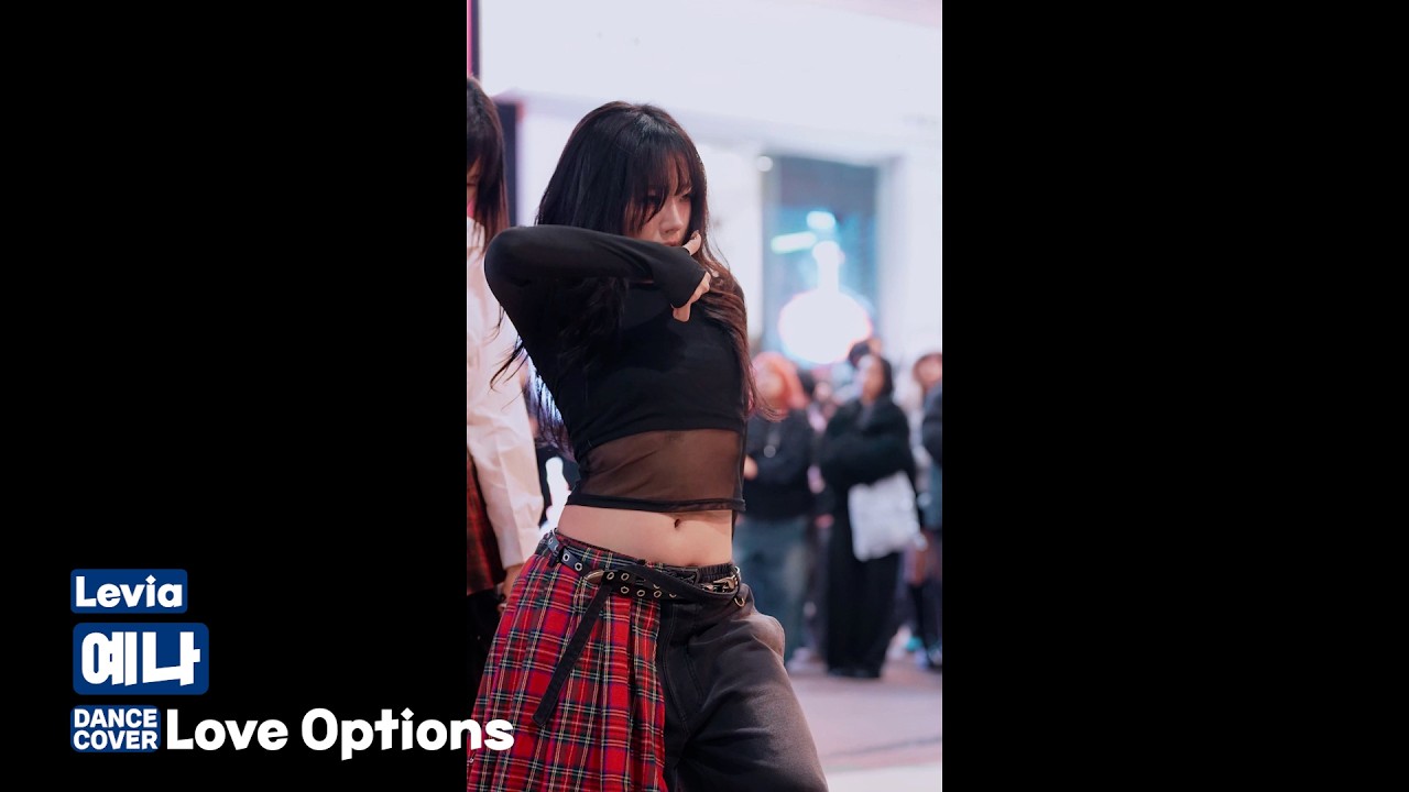 Levia 예나 | aespa - Whiplash 댄스커버 260315