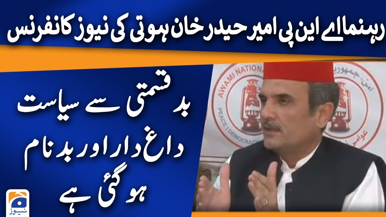 ANP: Ameer Haider Khan Hoti Press Conference | Geo News