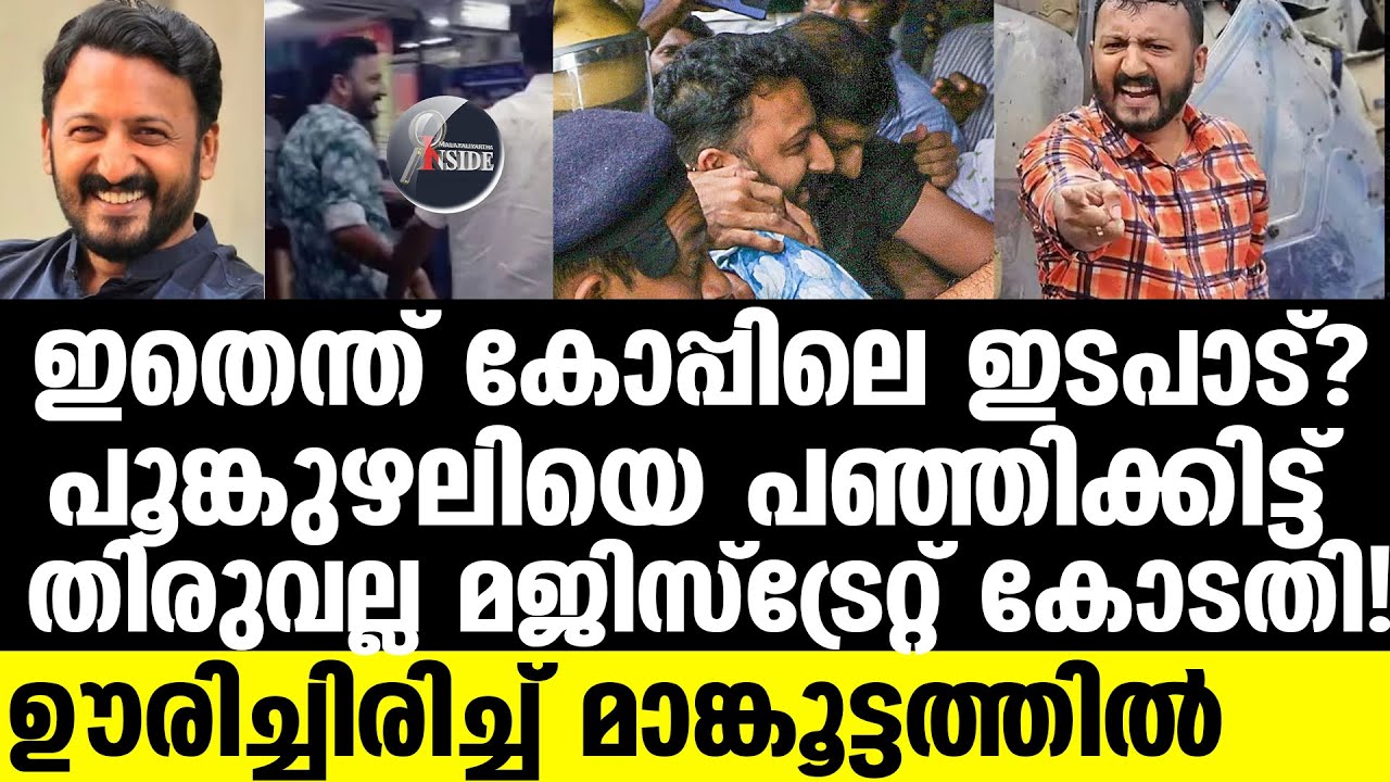 Rahul Mamkoottathil പ്രൊഡക്ഷൻ വാറണ്ടുമായി കോടതി