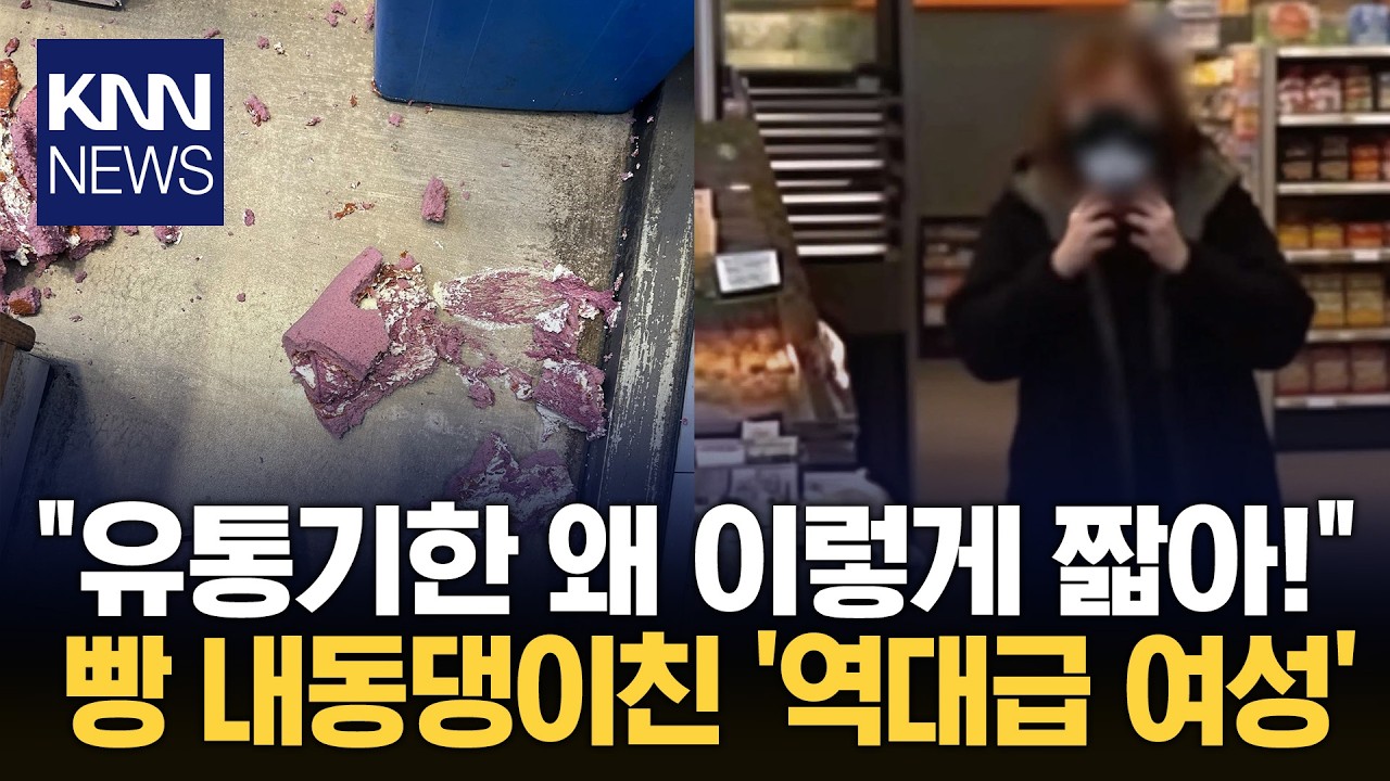 유통기한 하루 남기고 