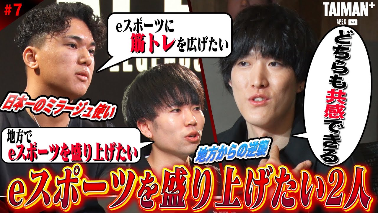 【e-sportsを盛り上げる!?】みらたんぐvs はちぴ　  ゆきお/平成ノブシコブシ吉村/破壊ハンマードリル/YukaF/Mia.K/メルトステラ