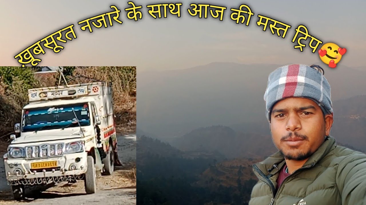 आज की ट्रिप रही बहुत ही शानदार !!😍❤️💯 Nikk kumauni vlogs😍 Dally life stayal vlog 💝