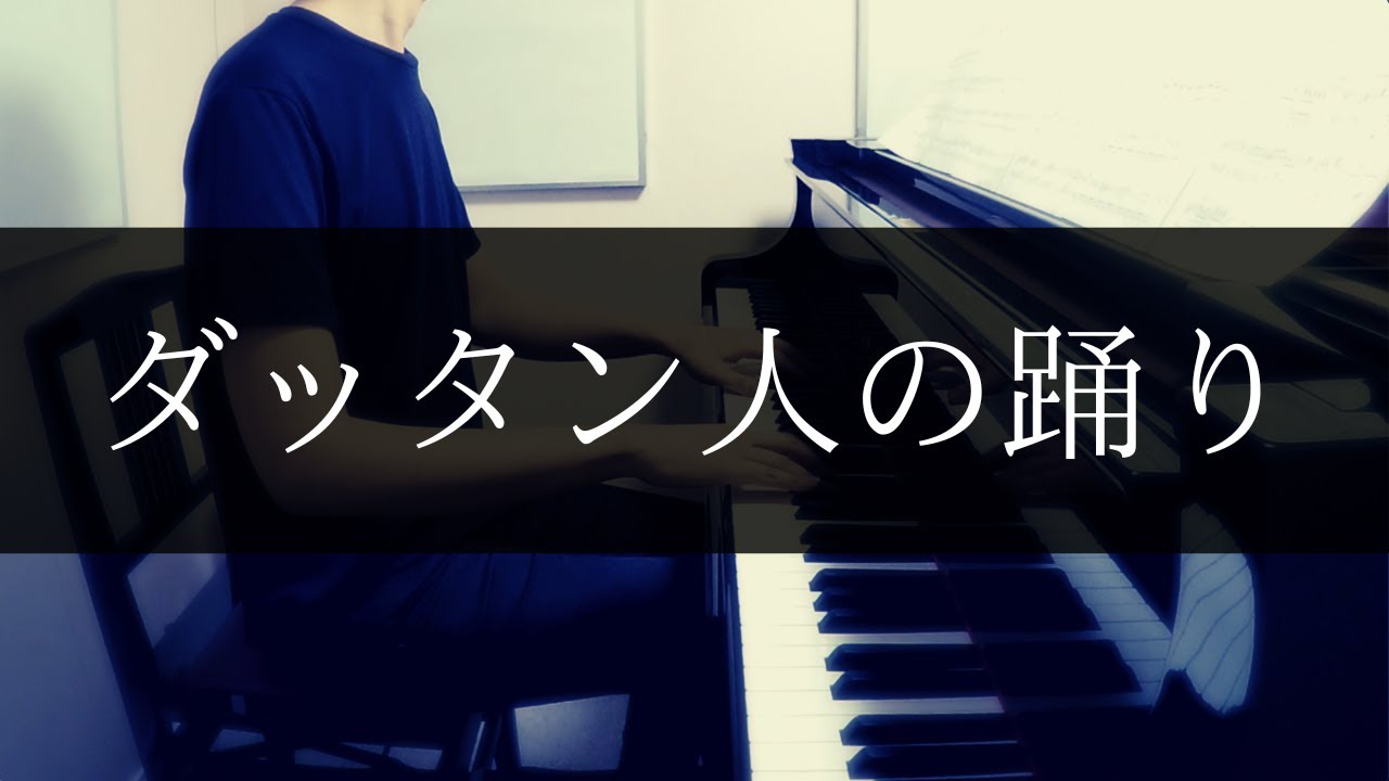 【王様のピアノ (全音楽譜出版社) 】ダッタン人の踊り　Polovtsian Dances - piano