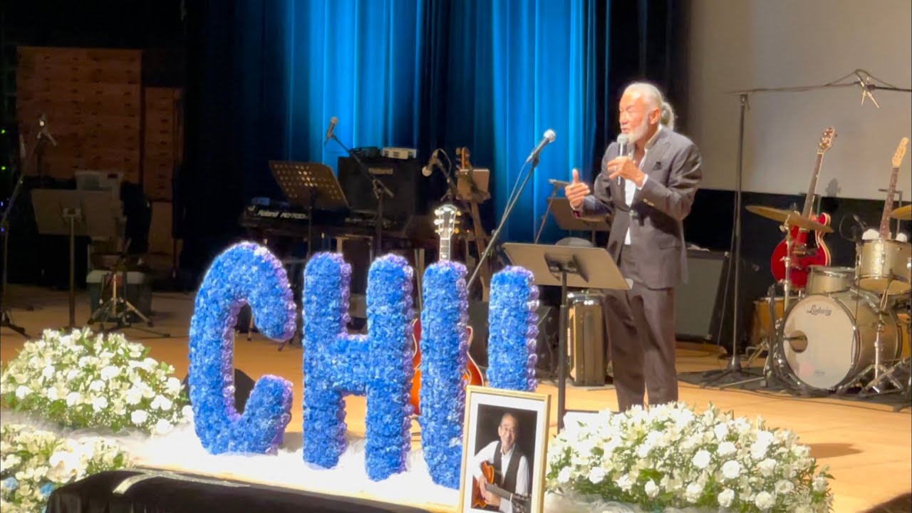アーサーホーランド先生による小坂忠先生追悼メッセージ Arthur Hollands’ Farewell Message to Chu Kosaka