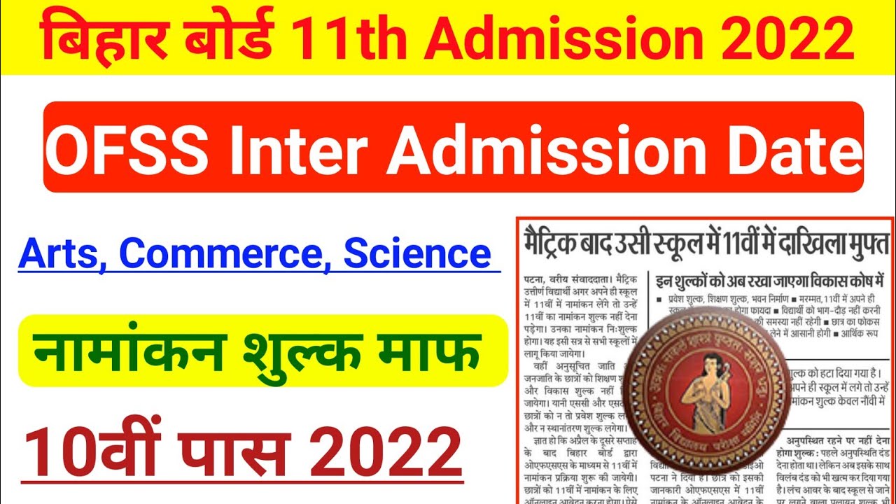 Bihar Board Inter Admission 2022 Date | Bihar Board 11th Admission Date 2022 | ofss Admission 2022