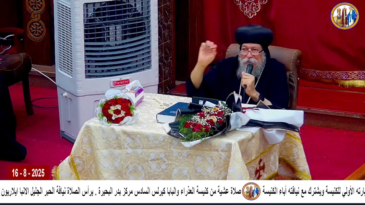 نهضة السيدة العذراء بحضور نيافة الحبر الاجليل الانبا ايلاريون | مركز بدر