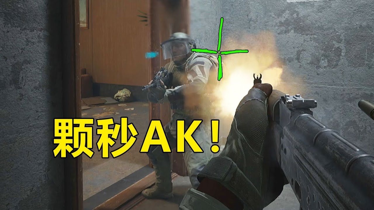 GO学长玩啥游戏AK都只能开一枪