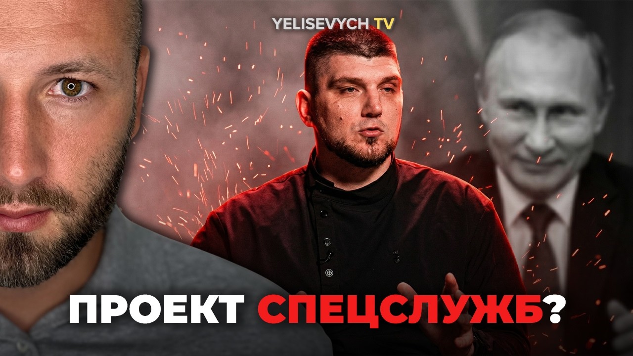 КАПУСТИН У ДУДЯ: Денис ЕЛИСЕВИЧ раскрыл, почему спецслужбы взращивают таких &laquo;героев&raquo;