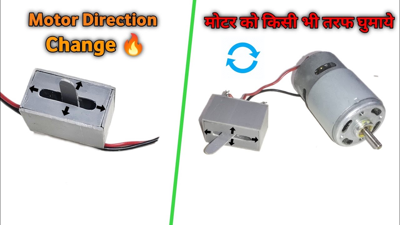 Motor Direction control ll How to Change DC Motor Director ll किसी भी मोटर की डायरेक्टर चेंज कर ll
