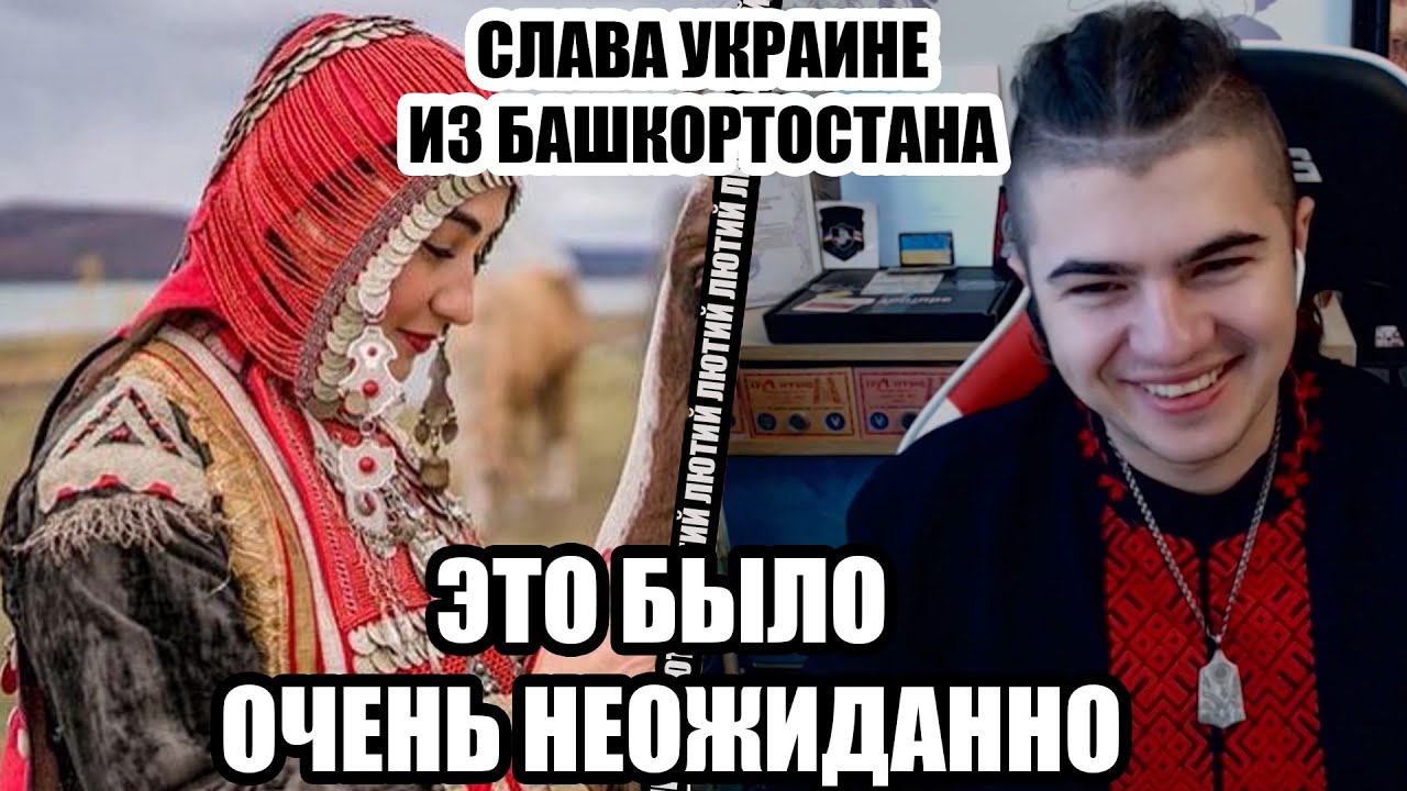 Крик души Башкортки про Украинский народ и россиян